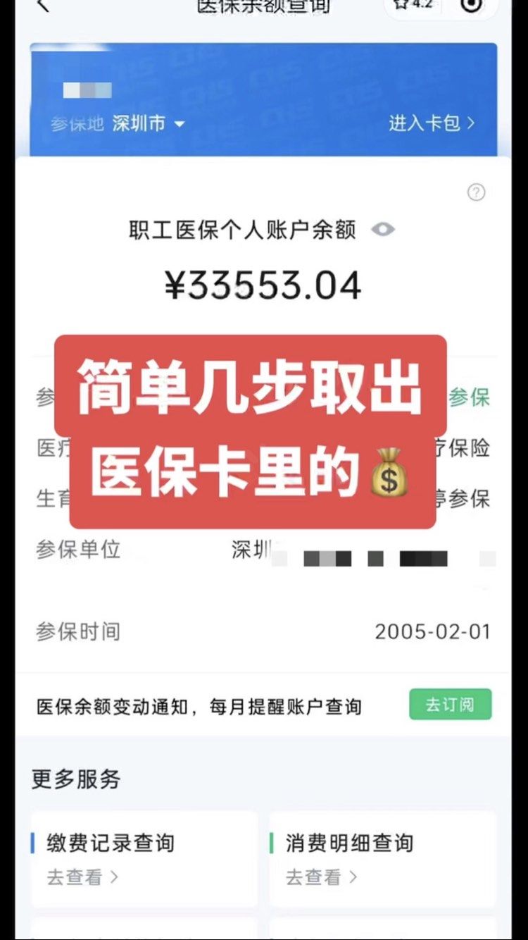 陵水最新医保卡网上套取现金渠道方法分析(最方便真实的陵水医保卡如何网上套现方法)