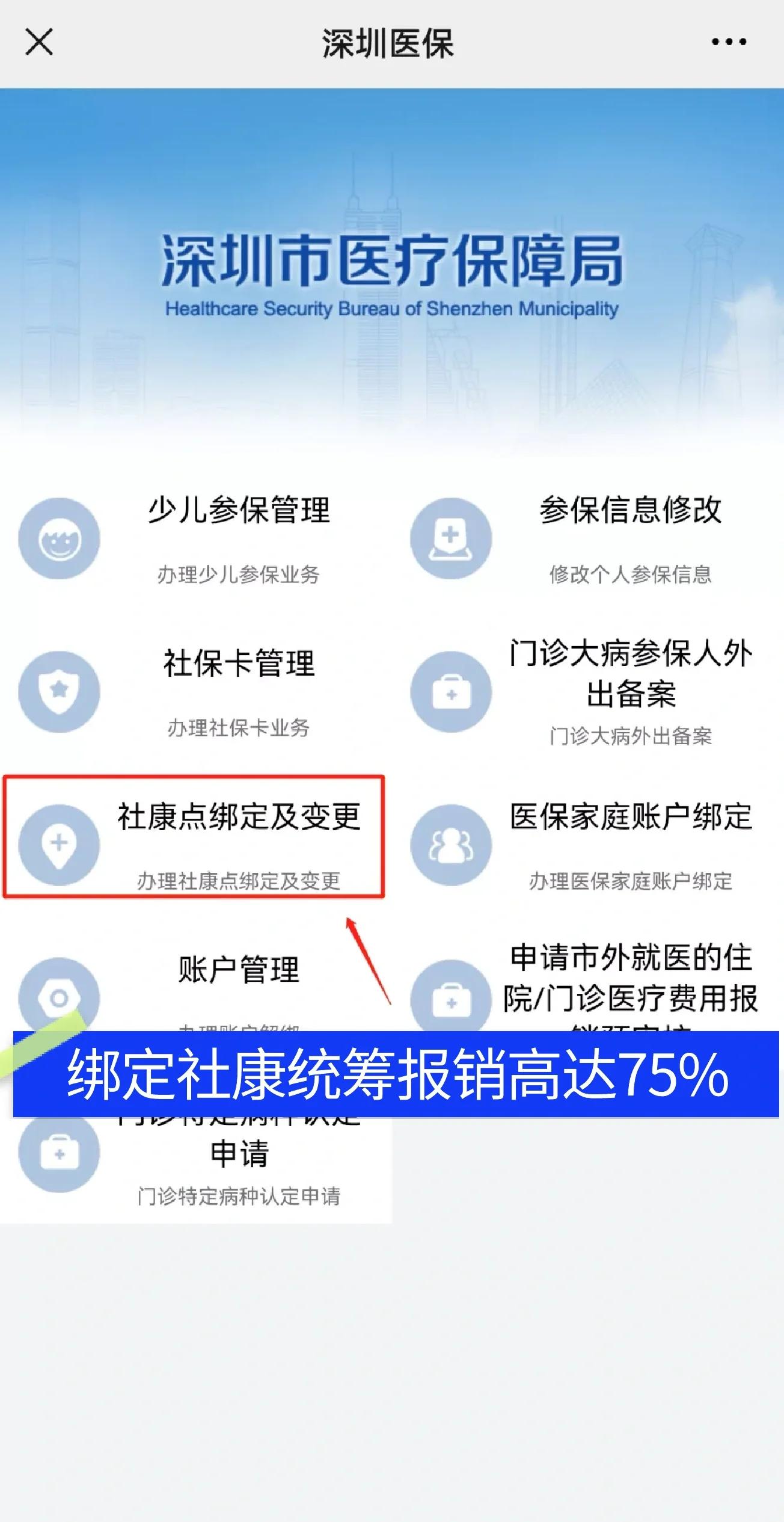 陵水最新深圳医保提取秒到方法分析(最方便真实的陵水深圳医保取现提取方法)