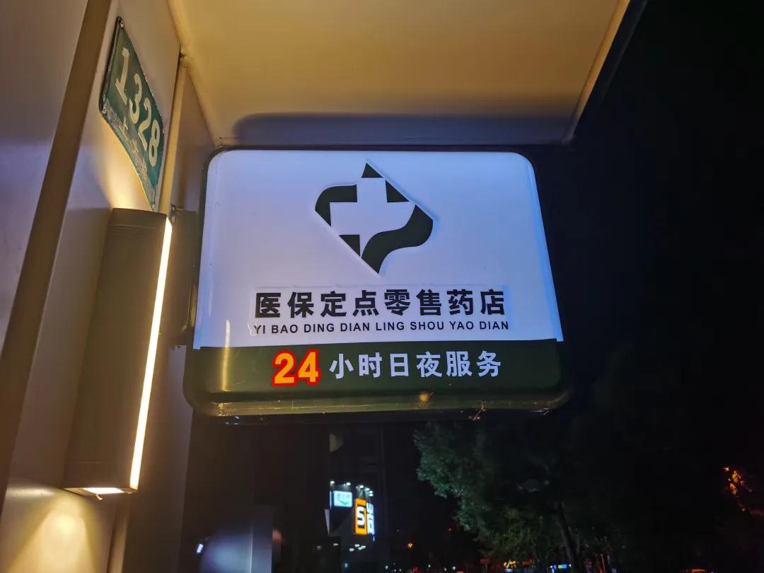 陵水最新24小时医保回收方法分析(最方便真实的陵水24小时医保回收什么意思方法)